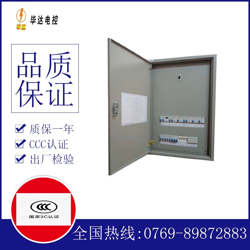 渭南照明配电箱