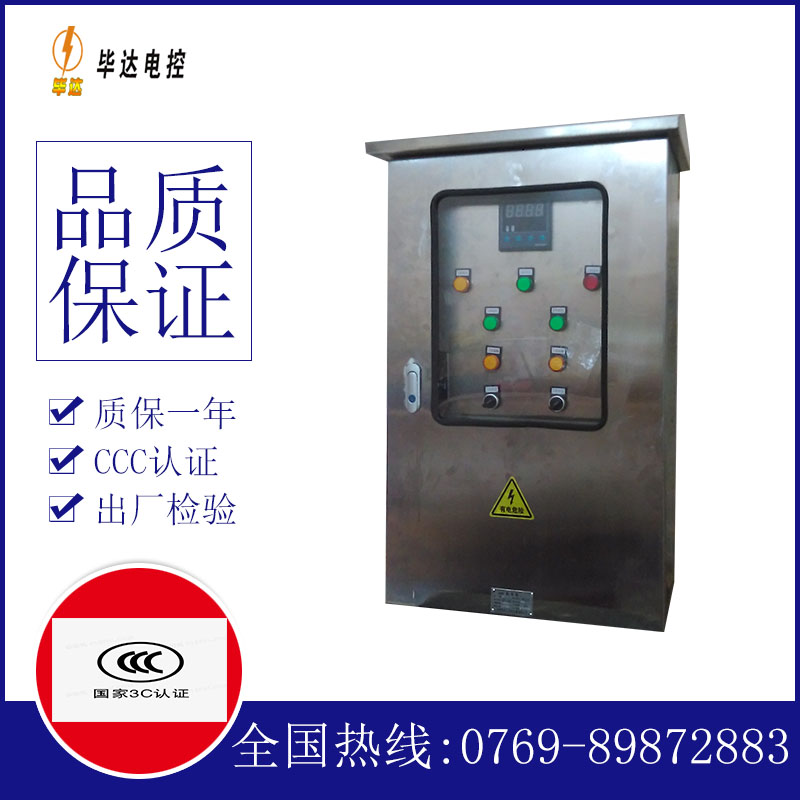 渭南控制箱