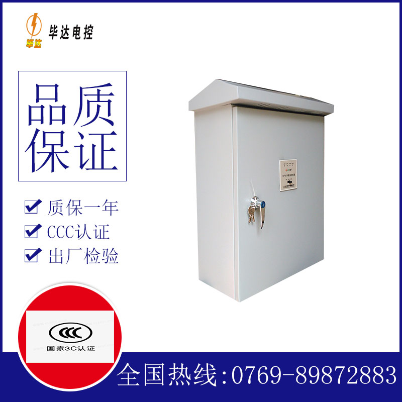 渭南户外配电箱