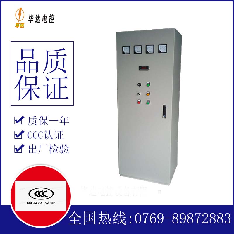 渭南软启动控制柜