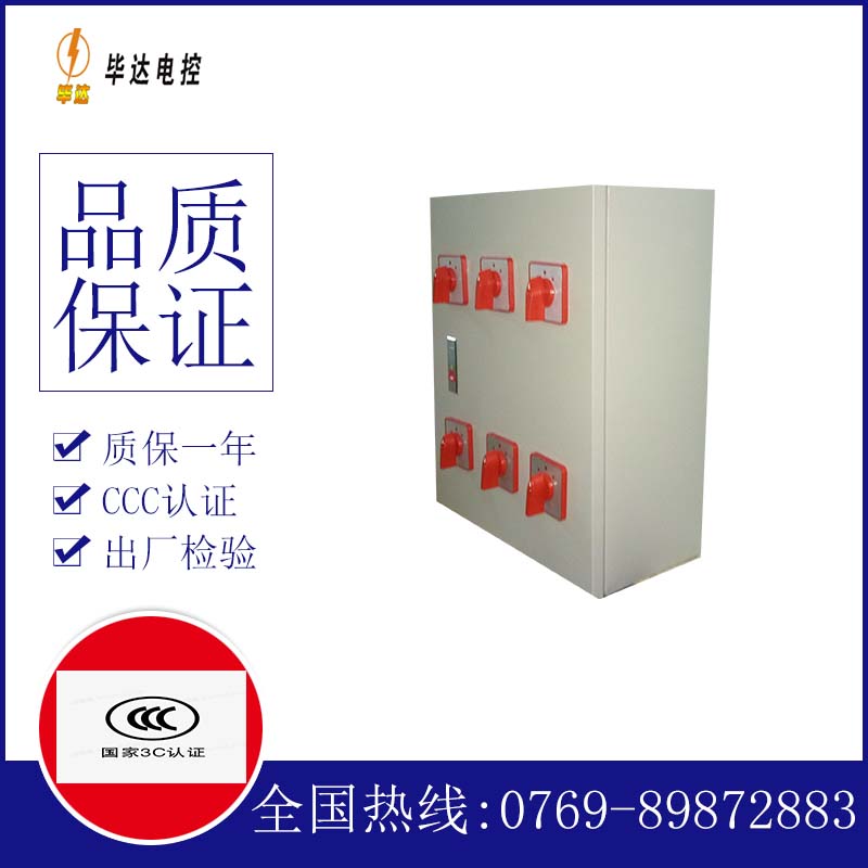 渭南电器控制箱