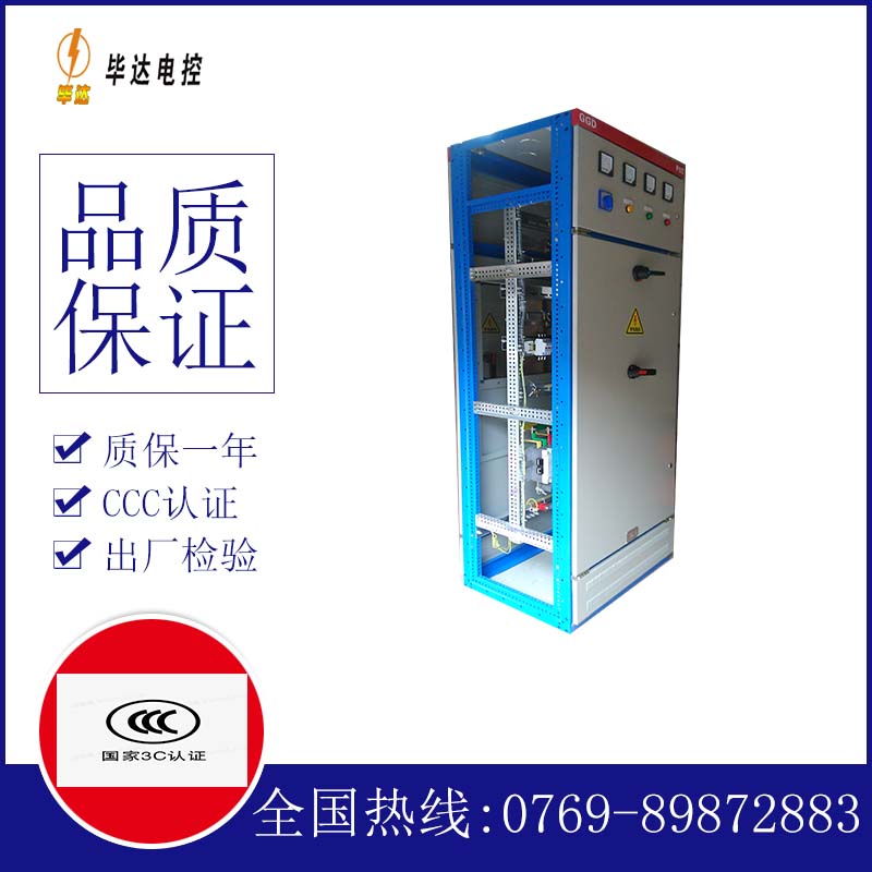 渭南GGD固定式开关柜