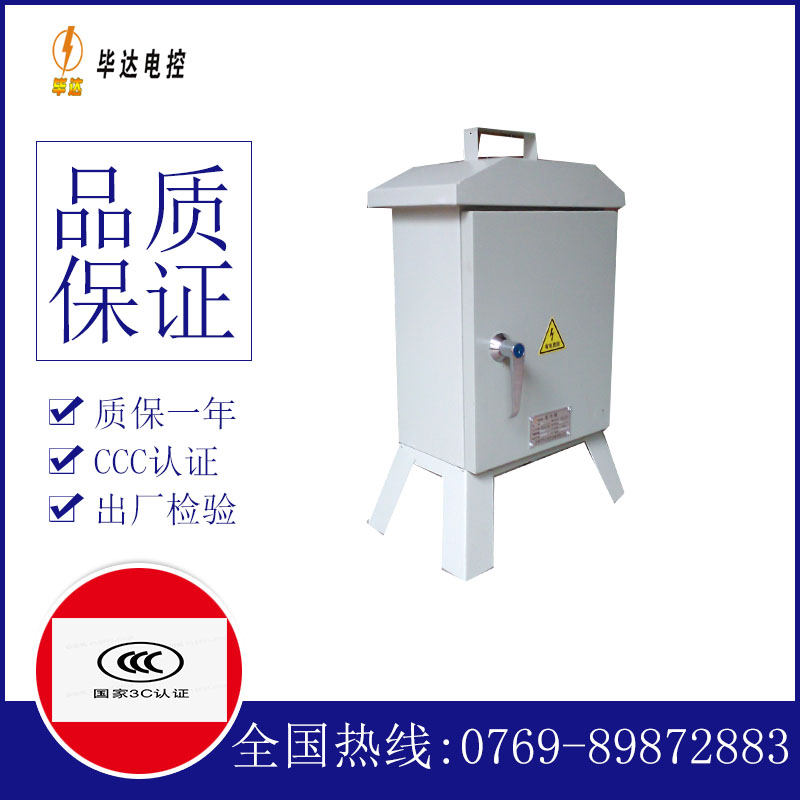 渭南临时控制箱